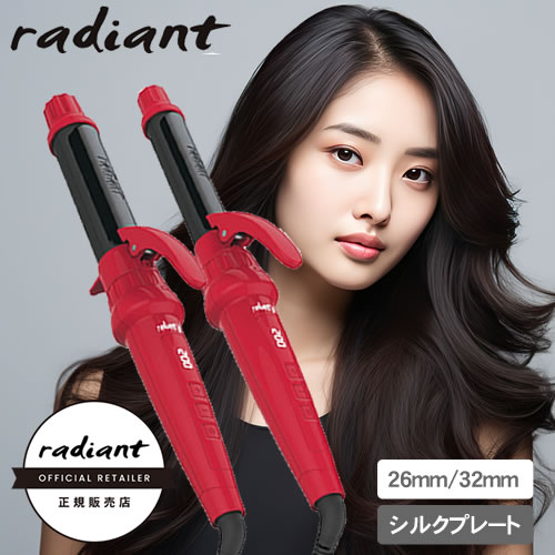 シルクプレートカールアイロン ラディアント ロル 32mm/26mm (レッド) radiant lol