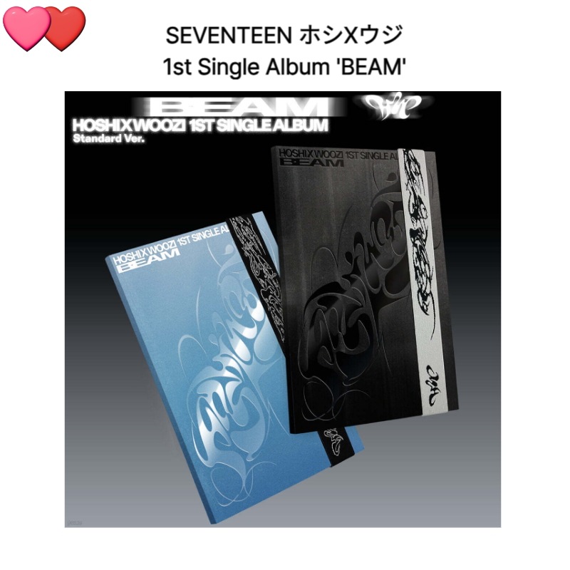 SEVENTEEN ホシXウジ  1st Single Album BEAM 2点セットチャート反映