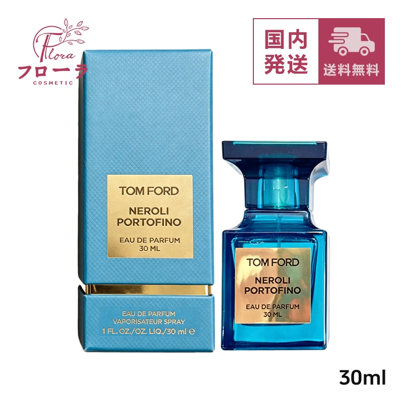 Qoo10] Tom Ford ネロリ・ポルトフィーノ オード パルファ