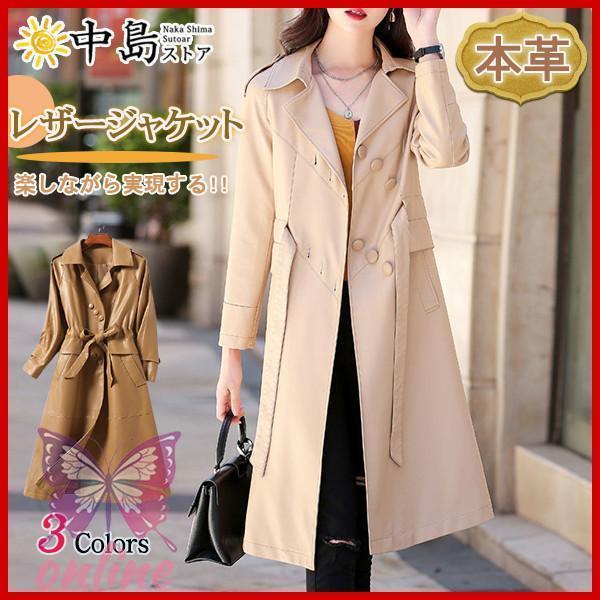 高品質新入 新品 羊革 本革 レザージャケット レディース レザーコート ロングコートコート トレンチコート スプリングコート ライダース 防風 ファーコート