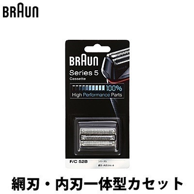 ブラウン シェーバー 替刃 F/C 52B 網刃・内刃一体型カセット シリーズ5 F-C52B ブラック 【送料無料】