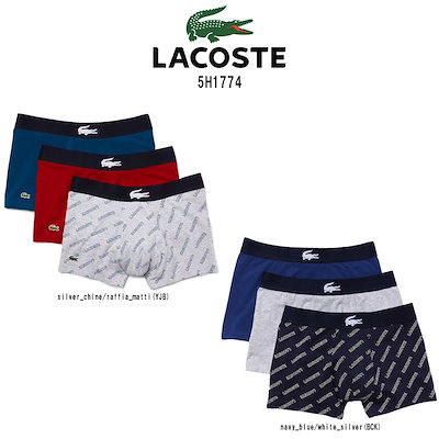 LACOSTE ショートパンツ 3色セット LACOSTE ラコステ ボクサーパンツ マルチデザイン 3パック