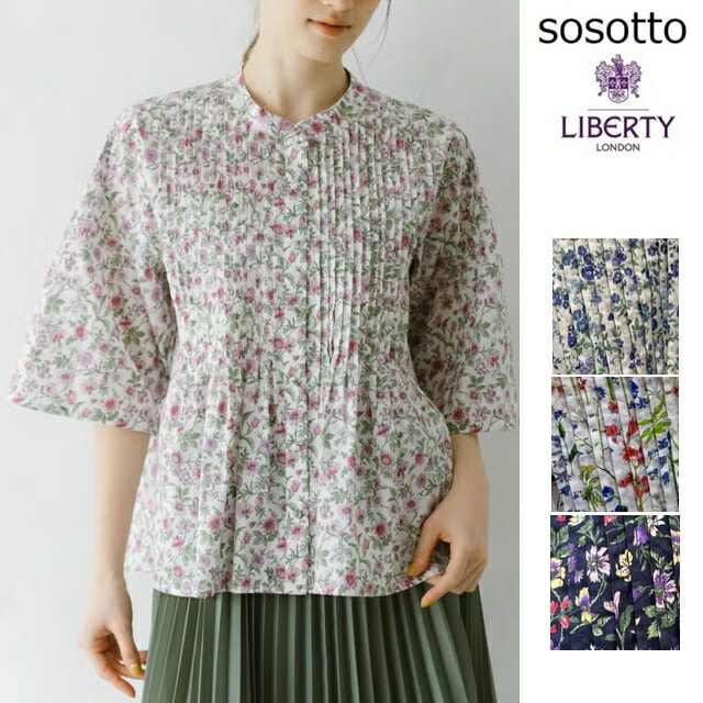 10周年企画 sosotton ソソット リバティ LIBERTY細ピンタックスタンドブラウス6分袖 42632611 綿100% 2026SS