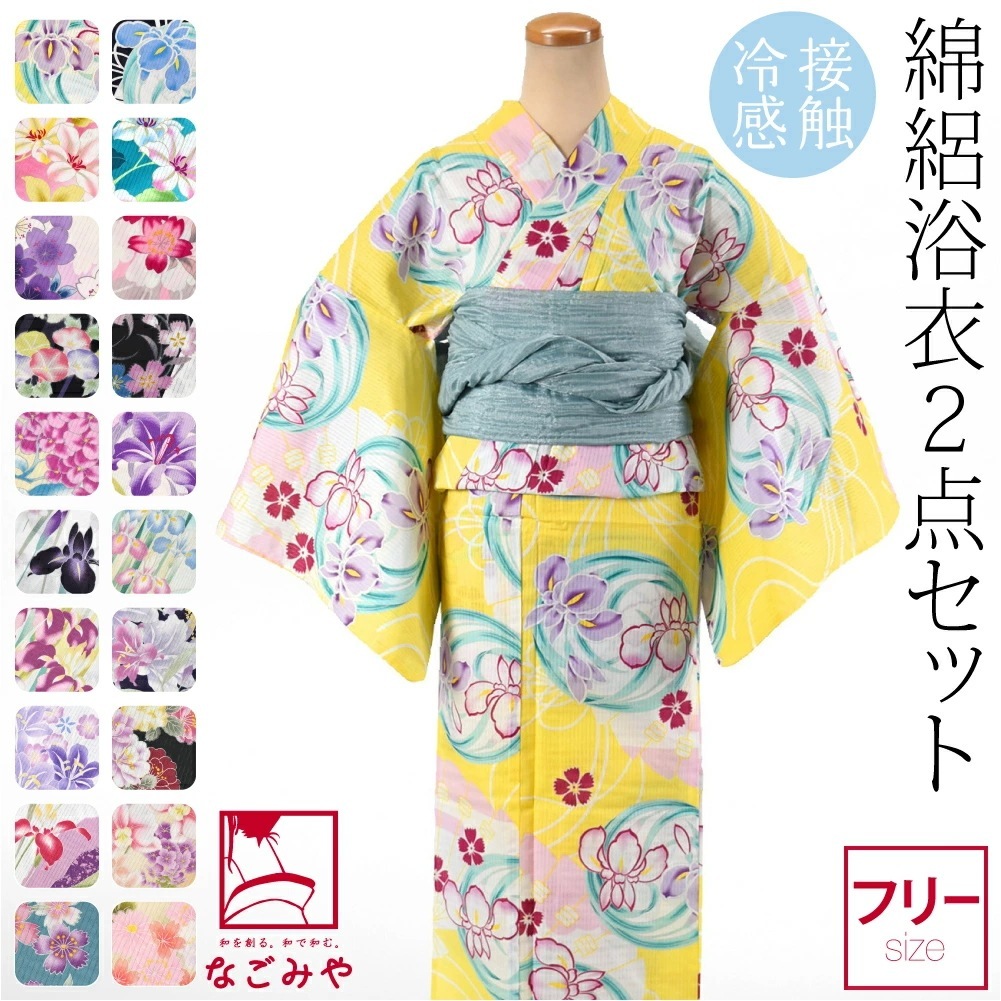 浴衣 セット レディース 接触冷感 浴衣 兵児帯 2点セット F 10024019
