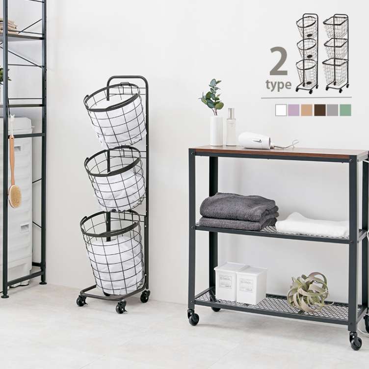 ランドリーバスケット 丸型 3段 キャスター付き スリム カゴ付き 縦型 丸かご 円形 サークル ラウンドタイプ KR 3973 北海道沖縄離島はお届け不可