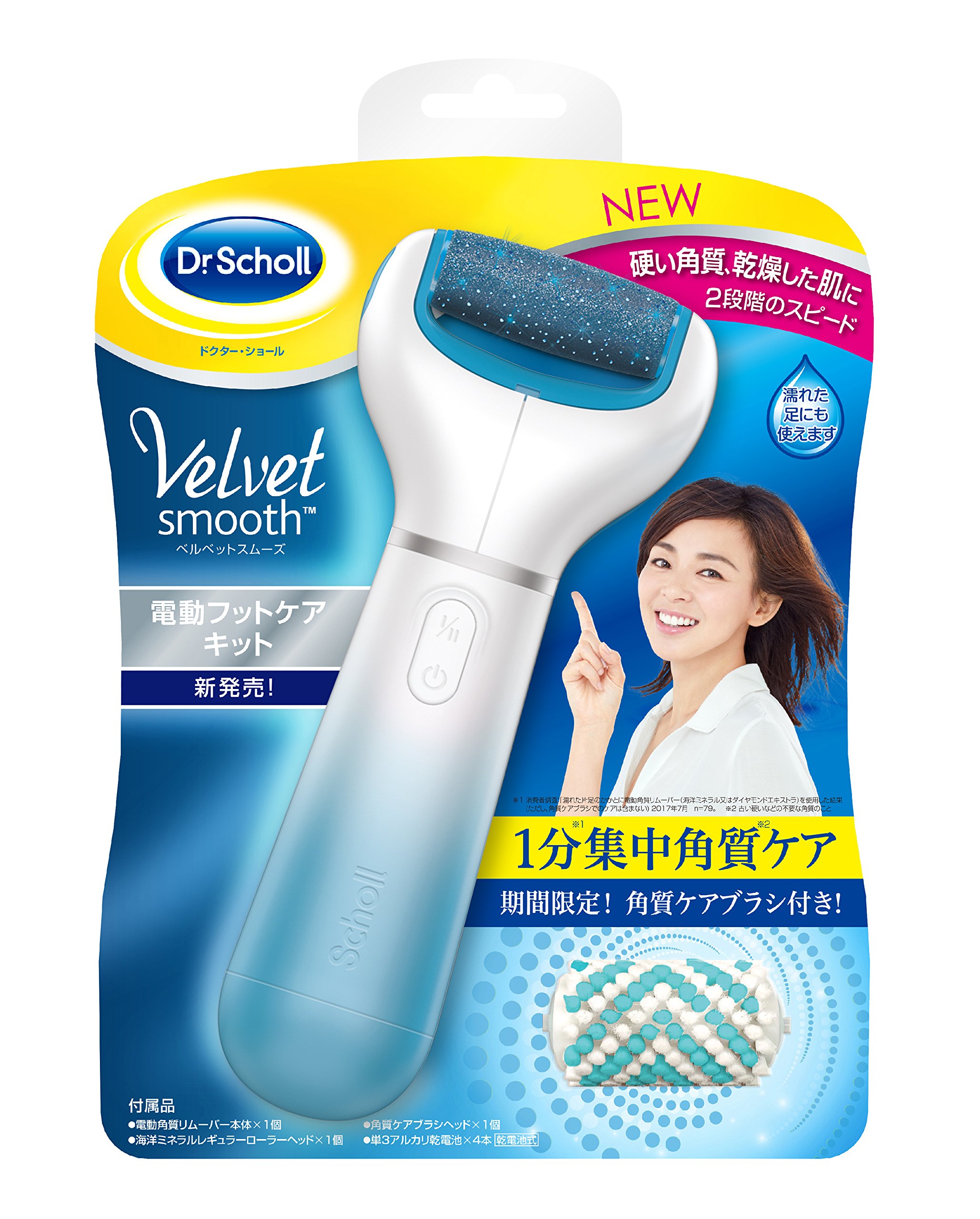 ドクターショール ベルベットスムーズ 電動フットケアキット ブルー 1個