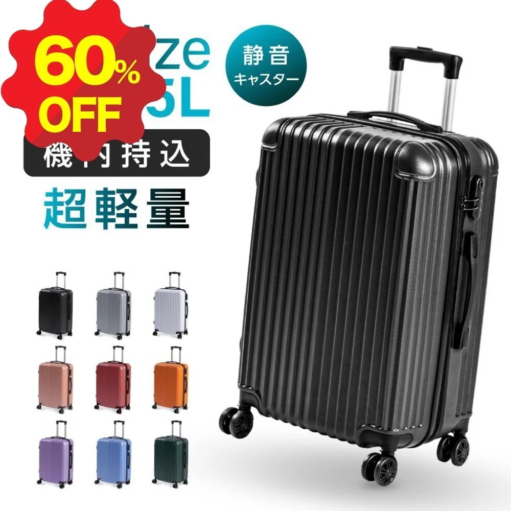 スーツケース 機内持ち込み 機内持込 キャリーケース キャリーバッグ suitcase 10カラー選ぶ Sサイズ
