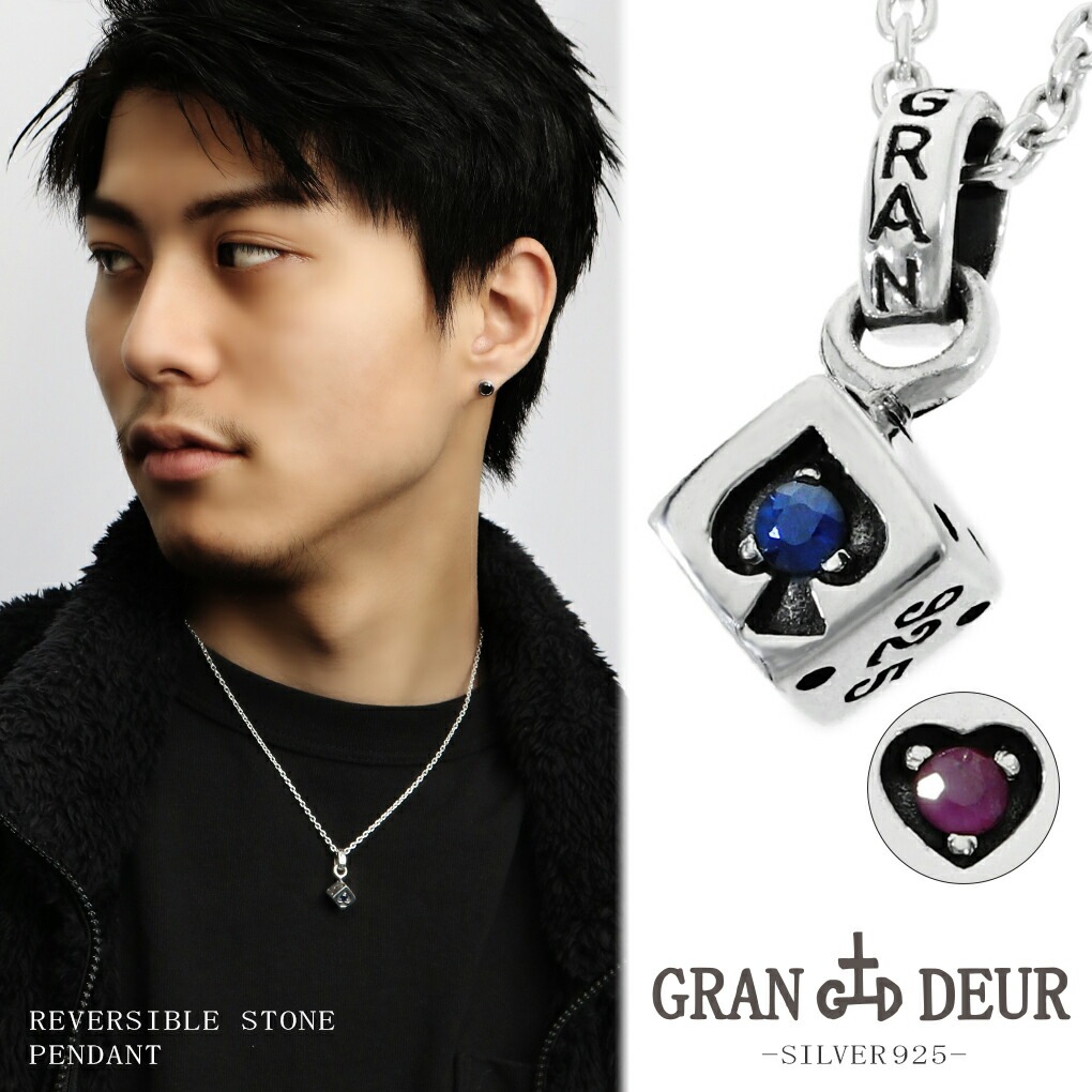 GRAN DEUR リバーシブル サファイア ルビー ダイス ネックレス ペンダント