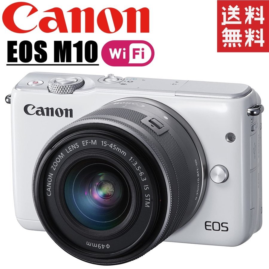 EOS M10 レンズキット ホワイト ミラーレス一眼 カメラ 中古