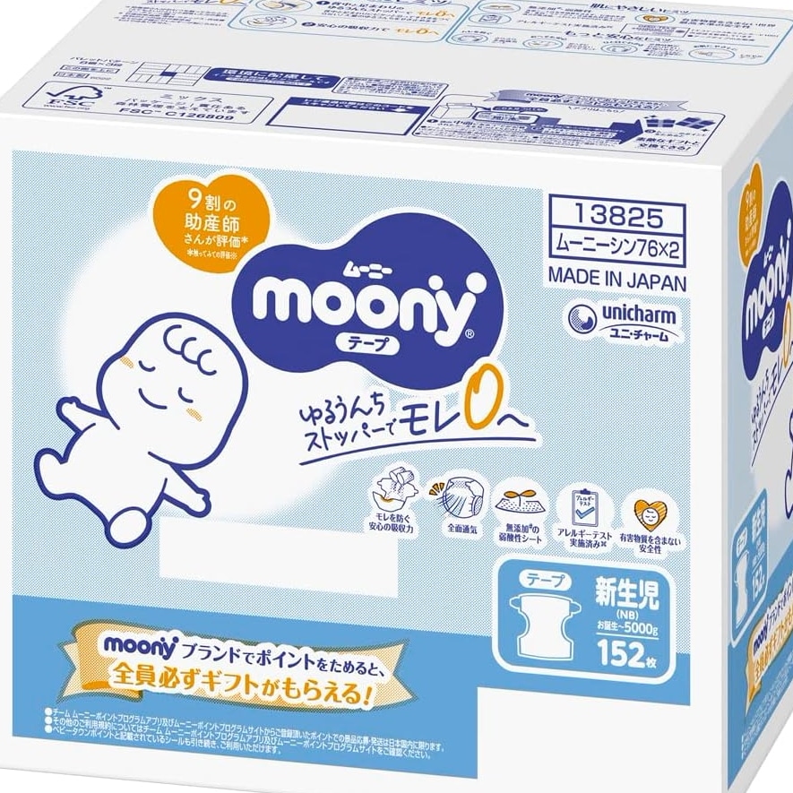 【テープ 新生児】ムーニー オムツ(お誕生5000g)152枚(76枚2)[ケース品]