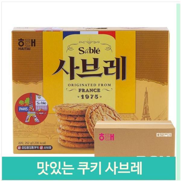 おいしいクッキーサブレ 252g 12入 子供 大人 おやつ お菓子