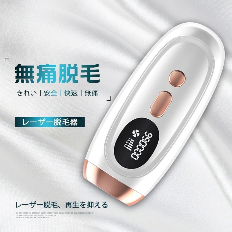 脱毛器 脱毛器 冷感 IPL光脱毛器 家庭用脱毛器 クール機能 メンズ レディース 全身用 光美容器 安全 快速 無痛