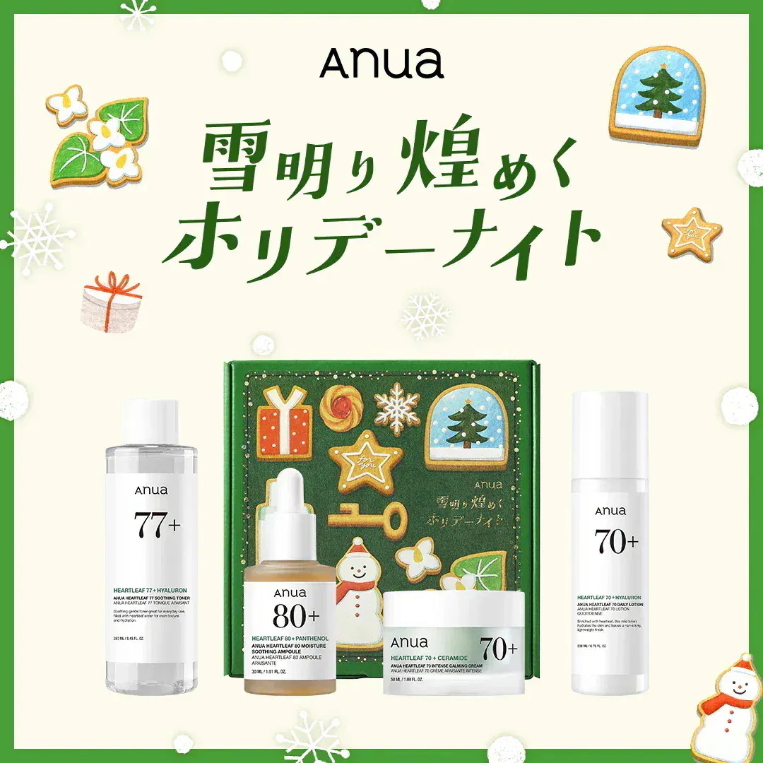 Qoo10] アヌア 【数量限定】 雪明り煌めくホリデーナイト : キット
