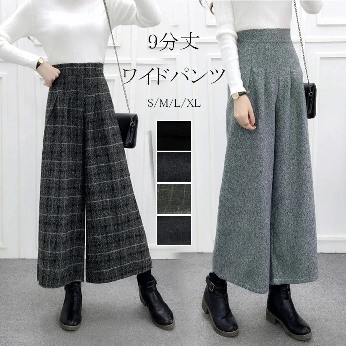 【急速出荷!】ワイドパンツ 秋冬 チェック ワイドパンツ レディース 秋冬 パンツ 9分丈 パンツ レディース きれいめ ワイドパンツ パンツ レディース 楽ちん ウエストゴム ゆったり 体型カバー