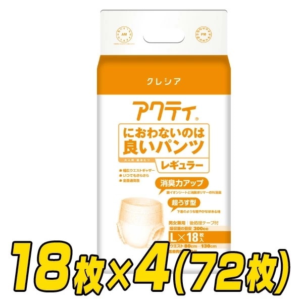 【業務用】アクティ におわないのは良いパンツレギュラーＬサイズ(吸収量300cc)18枚×4(72枚)
