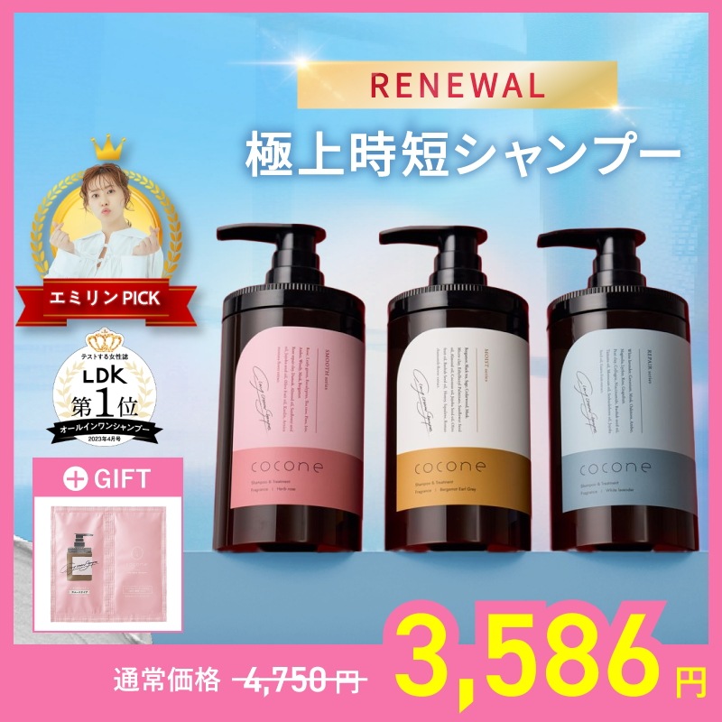 Qoo10] ココネ 【限定特典付き】 クレイクリーム シャン : ヘア