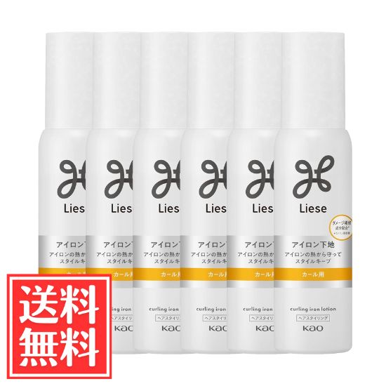 【新パッケージ】花王 アイロン用 カールローション ホワイトフローラル＆サボンの香り 110ml x 6個 セット