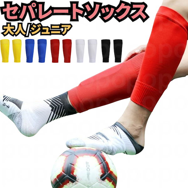 サッカーソックス【2足セット】ジュニア 白×赤 19～21 ストッキング 細けれ