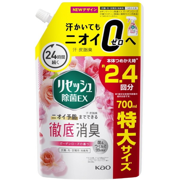 リセッシュ 除菌EX ガーデンローズの香り つめかえ用 700ml