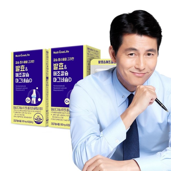 発酵海藻カルシウムマグネシウムD2箱（2ヵ月分）_水溶性発酵カルシウム 骨の健康機能食品