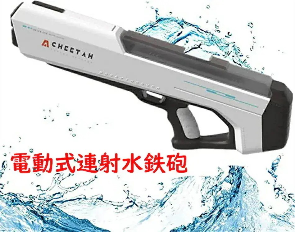 水鉄砲 電動式連射水鉄砲 電動 ウォーターガン 自動ウォーターガン 超強力飛距離 12m高速連続 発射式 ウォーターピストル 大容量 水漏れ防止 ウォーターバトル おもちゃ銃子供用 大人 海水浴 プー