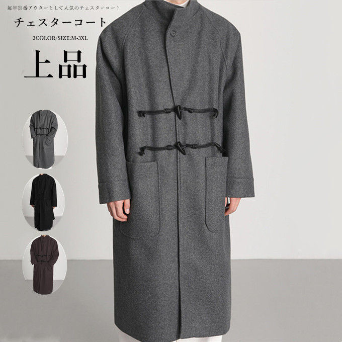 チェスターコート メンズ コート アウター カジュアル シンプル ロングコート ビジネスコート 立ち襟 無地 ジャケット 秋 冬 ゆったり 厚手 綿入れ 防寒 暖かい あったか オフィス 紳士服 保温 14,256円