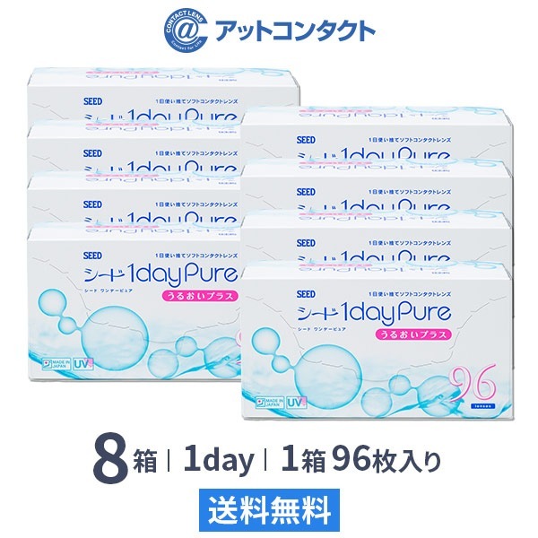ワンデーピュア うるおいプラス 96枚 8箱