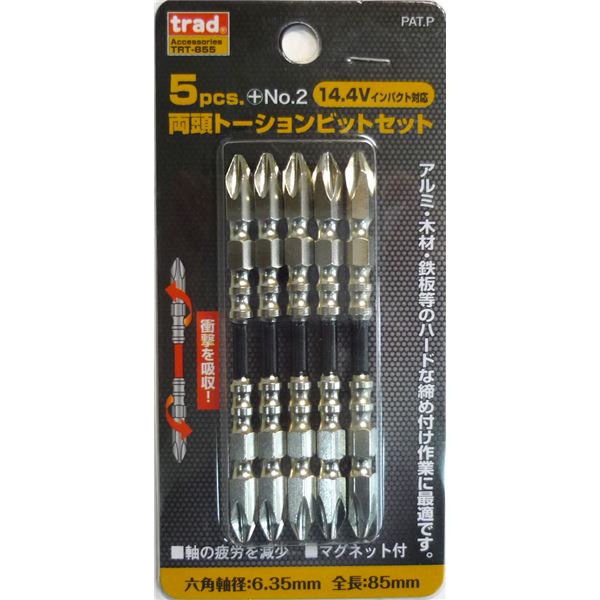 (業務用15セット) TRAD 両頭トーションビットセット/先端工具 (5本組×15セット) +2ｘ85ｍｍ TRT-855 (DIY用品/大工道具)