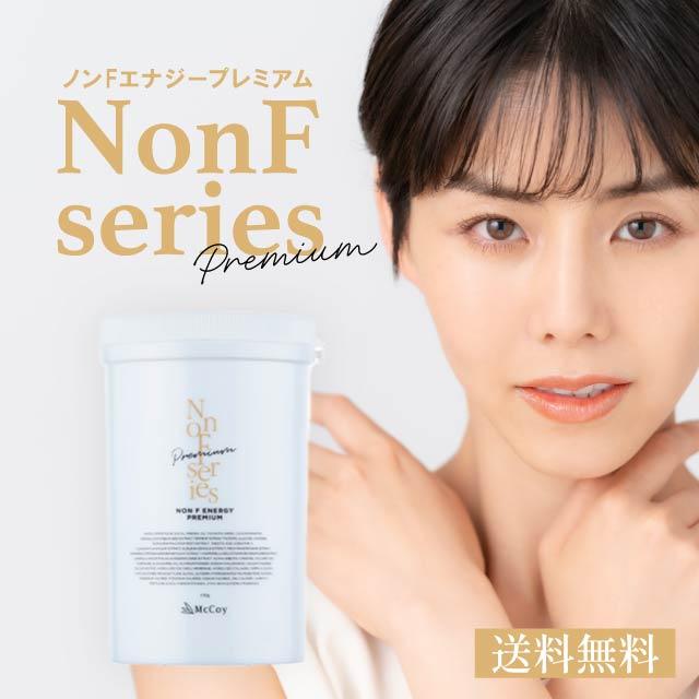 ノンFエナジープレミアム 650g NONFエナジー プレミアム ボディクリーム 美容