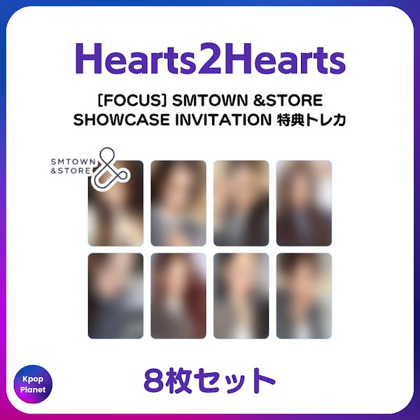 Qoo10] [特典トレカ] Hearts2Heart