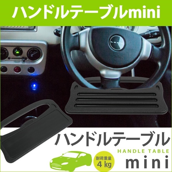 Qoo10 ハンドルテーブル Mini ワンタッチ装 家電