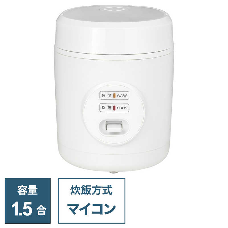 ヤマゼン　小型炊飯器 1.5合 マイコン ホワイト　YJE-M150-W