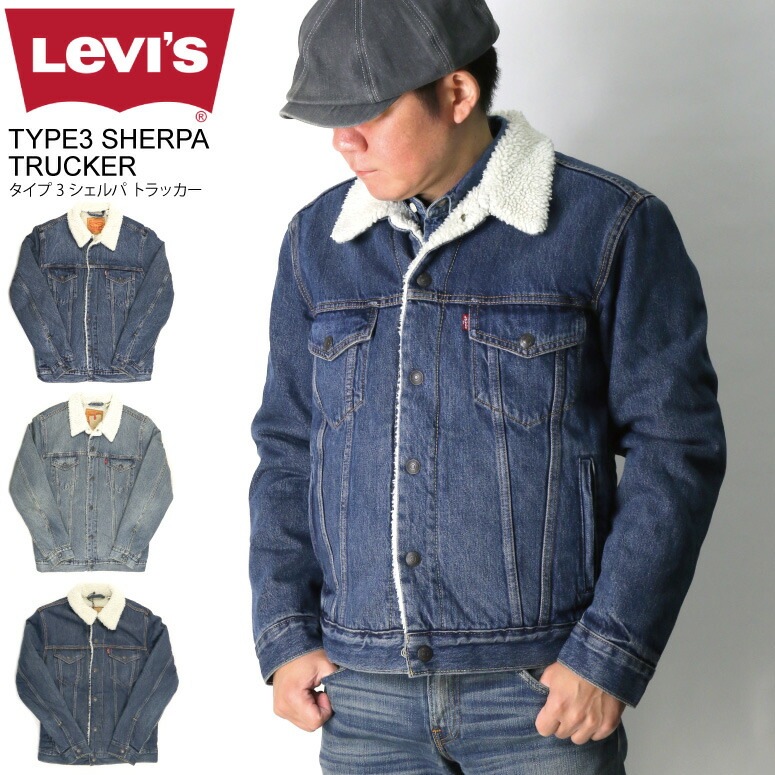 Levis(リーバイス) TYPE 3 トラッカー ジャケット デニムジャケット Gジャン 裏 ボアフリース メンズ レディース