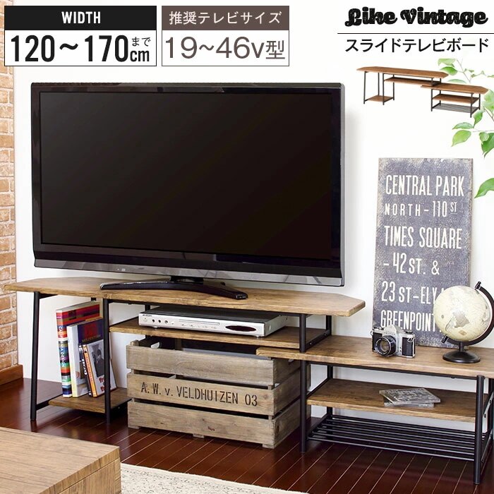 テレビ台 伸縮 幅120171 テレビボード 伸縮テレビ台 コーナー ローボード テレビラック