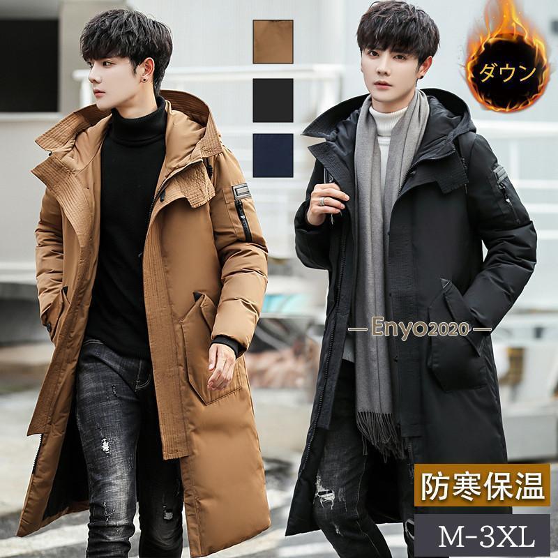 セール ダウンジャケット メンズ ロング丈 フード付き ダウンコート フェー 膝丈 厚手 アウター カジュアル 冬服 ゆったり 防寒防風 おしゃれ