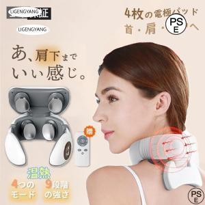 【2025新品入荷】マッサージ器 小型 首こり解消 小型 低周波治療機 首こり 首を温める グッズ 健康グッズ 誕生日 父の日 プレゼント ギフト 健康