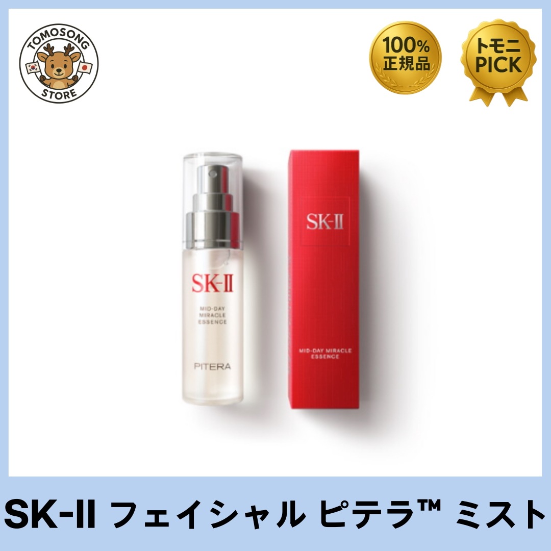 フェイシャル ピテラ ミスト 50ml_どこでも瞬時にピテラチャージ