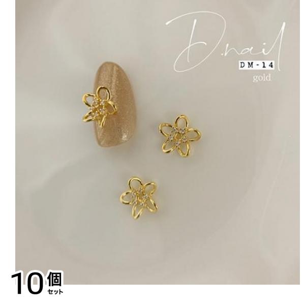 D.nail ディーネイル ジュエリービジューパーツ DM-14 ゴールド 2個入 10個セット