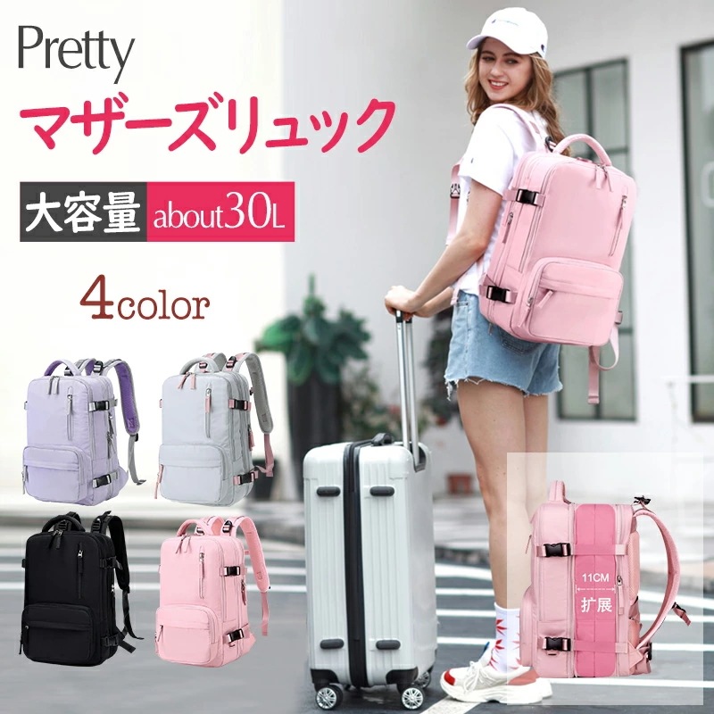 マザーズバッグ リュック マザーズリュック おしゃれ 大容量 30L 撥水 背面ファスナー 多機能 男女兼用 防水 PC パソコン 人気 マザーバッグ 黒 出産祝い 通勤 通学 A4 軽量 通勤バック