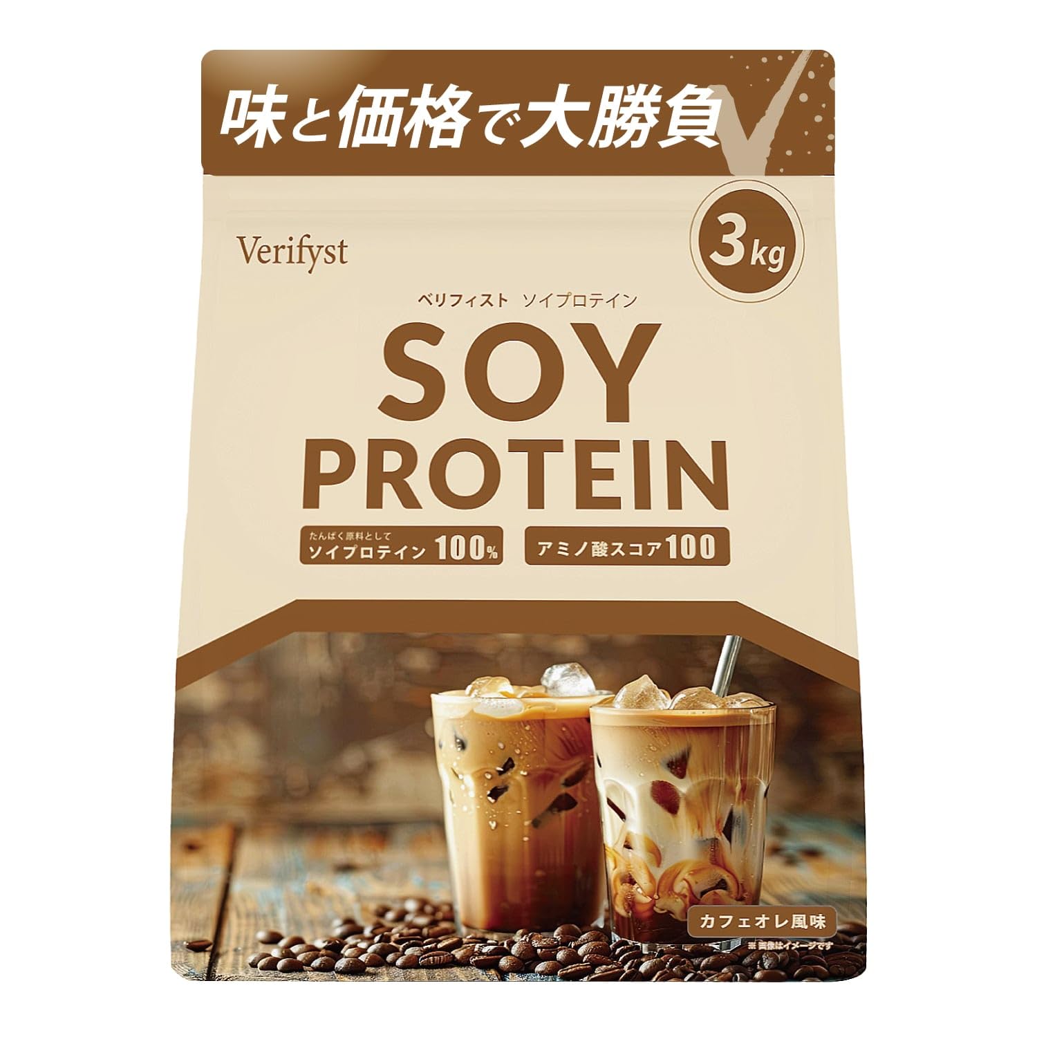 Verifyst ベリフィスト 3kg ソイ プロテイン 100 カフェオレ風味 国内製造 大容量 ぷろていん
