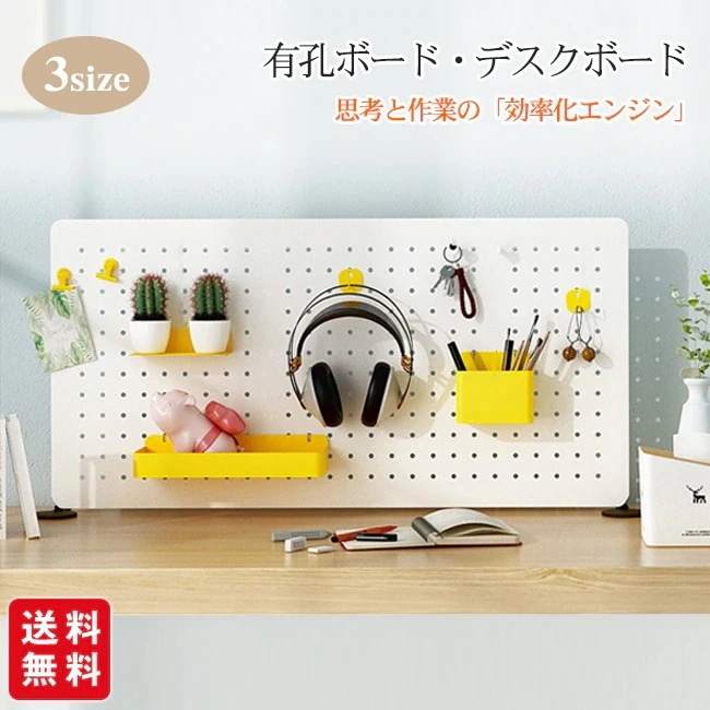 【新作】パンチングボード 有孔ボード 自立式 穴あけ不要 デスクトップパネル パーテーション ドンドン装飾ボード デザインボード 卓上ボード デスクボード 金属 ペグボード マグネットボード