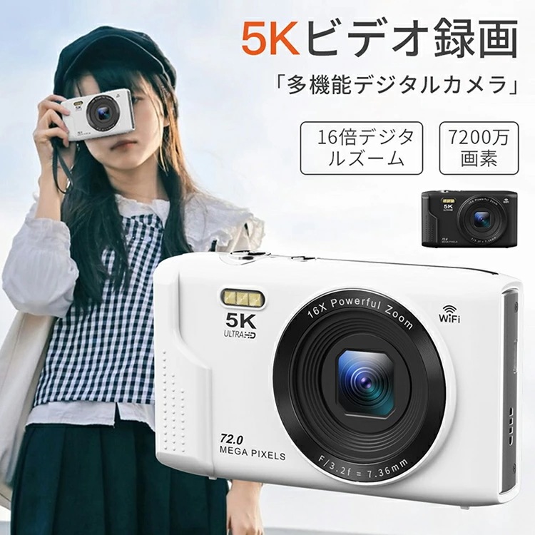 .新作先着限定売れ筋限デジタルカメラ 7200万画素 16倍ズーム 2.8インチ 5K録画 オートフォーカス 初心者 自撮り 便利 多機能 プレゼント 贈り物 オートフォーカス ウェブカメラ コンパク