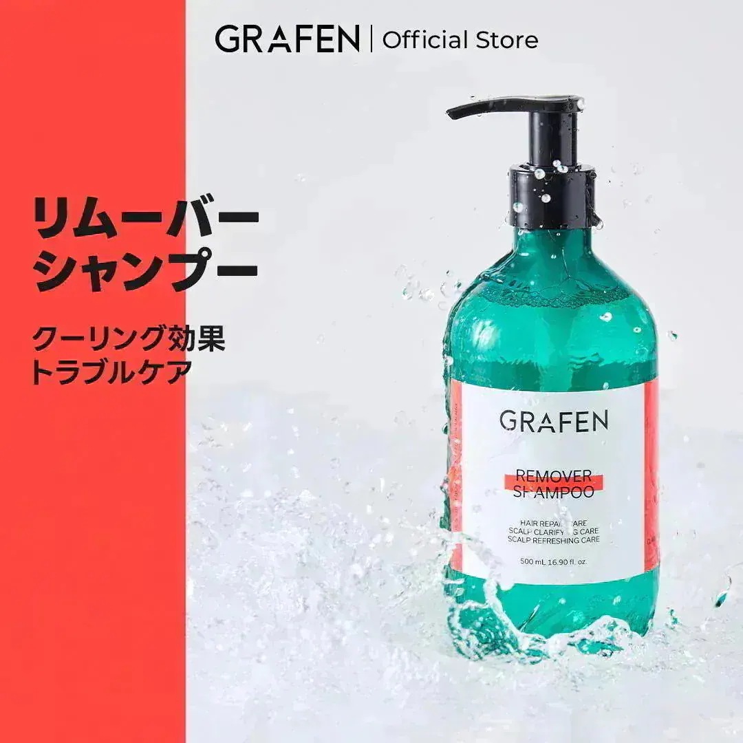 Qoo10] グラフェン [公式] 大容量シャンプー500ml２本 : ヘア