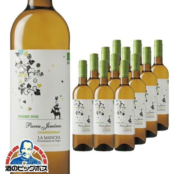 【本州のみ 送料無料】サッポロ オーガニックワイン パラ・ヒメネス シャルドネ 750ml×1ケース/12本(012)スペイン