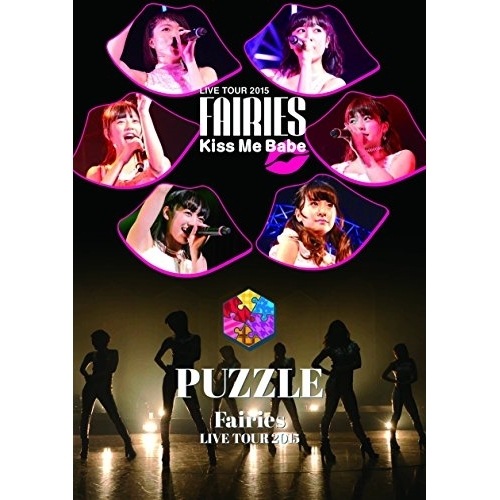 フェアリーズ ／ フェアリーズ LIVE TOUR 2015 - Kiss Me Babe -/-.. (DVD) AVBD-16619