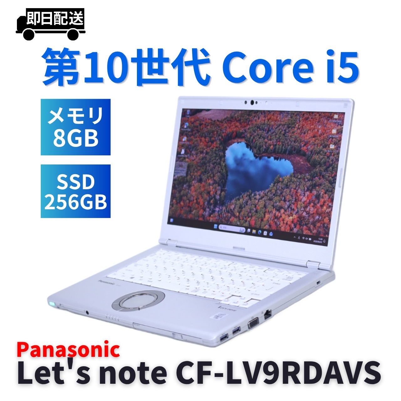 即配 バッテリー良 2020年DVD搭載モデル Lets note CF-LV9RDAVS DVD i5-10310U 8G 256G 14.0FHD Wi-Fi6 リカバリ BBA評価