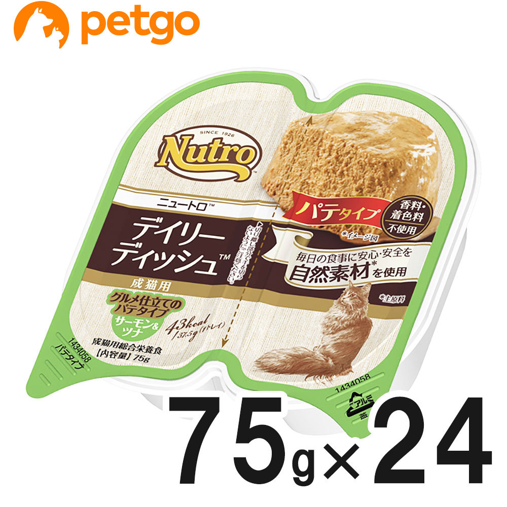 ニュートロ デイリーディッシュ 成猫用 サーモン＆ツナ グルメ仕立てのパテ トレイ 75g×24個 5,357円
