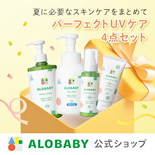 【新品・未使用】アロベビー　7点セット 楽天市場】【公式】アロベビー オーガニックミルクローション