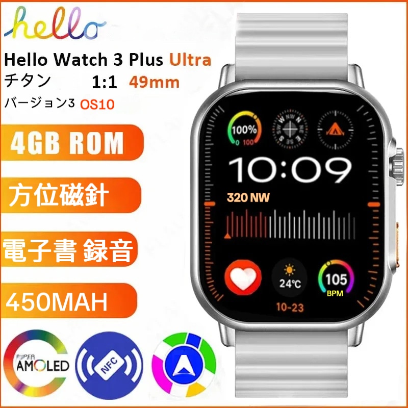 HelloWatch3＋ ハローウォッチ3プラス Amoled Hello-Watch-3+ Ultra Smart Watch Album Fluency
