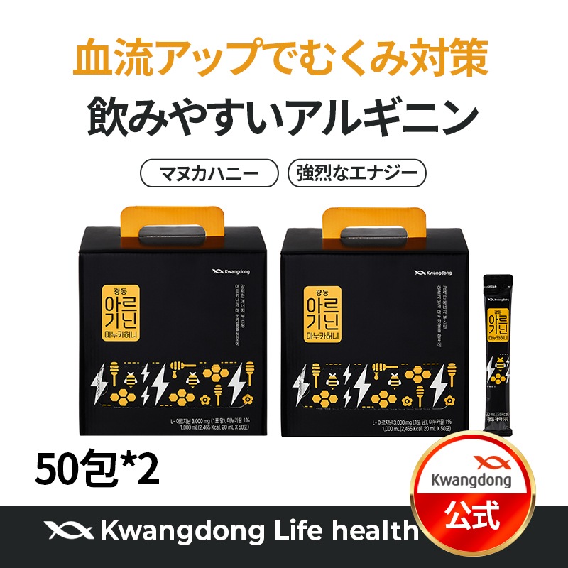 【公式】 アルギニンマヌカハニー50包/活力アップ/活力/疲労/育児/朝コーヒーの代わり